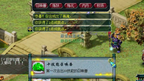 梦幻西游:10技能合宠成就轻松拿到手不说,还有一只须弥真言